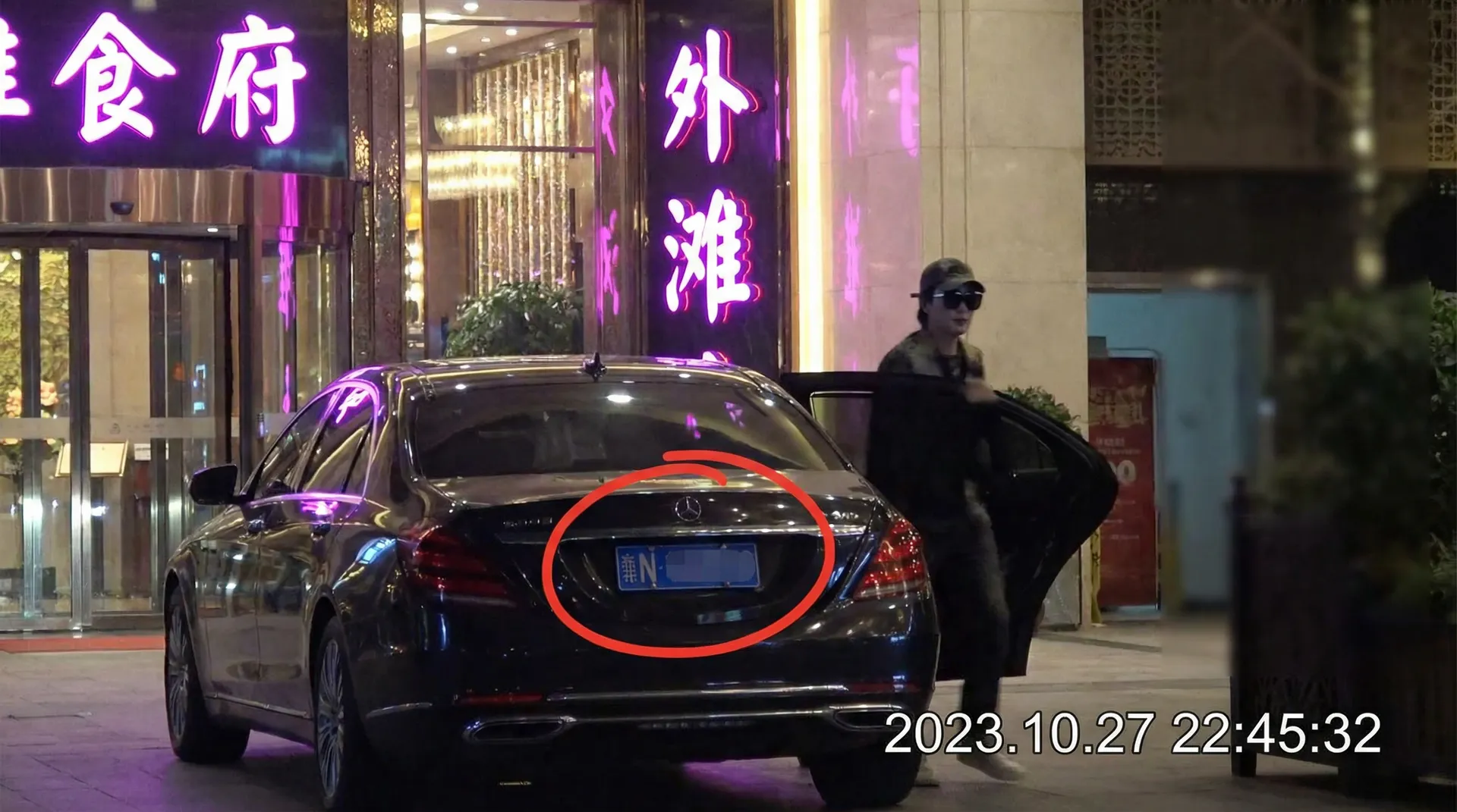 星空传媒 - 豪车餐厅外被拍